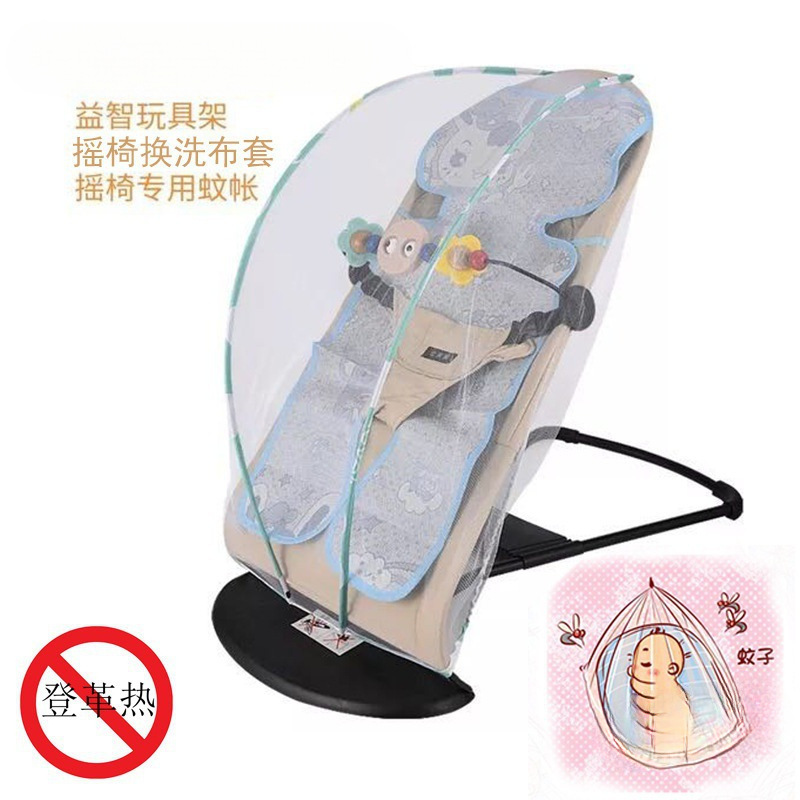 Baby Soothing Automatic Baby Rocking Chair Sleeping Cradle Recliner Universal Mosquito Net
