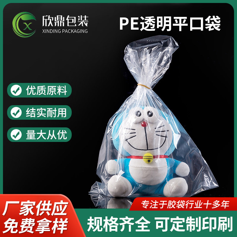 PE transparent flat pocket, printing 2-20 layers plastic bag, clothing toys vacuum storage bag dustproof PE flat pocket