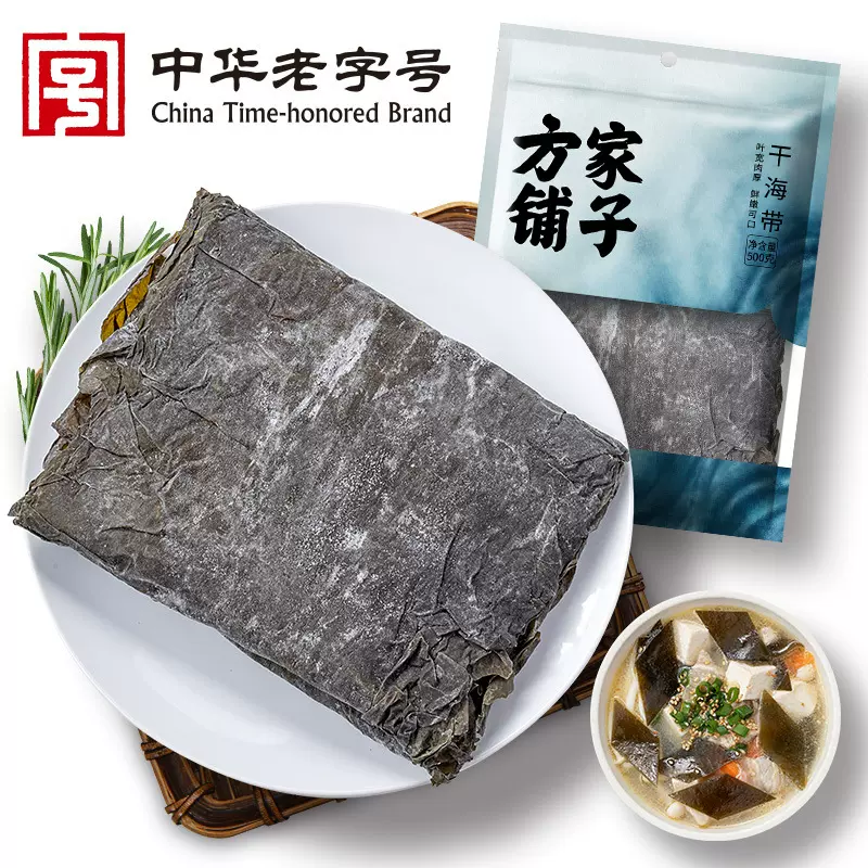 方家铺子 干海带500g海鲜海产干货凉拌蔬菜煲汤火锅 始于1906