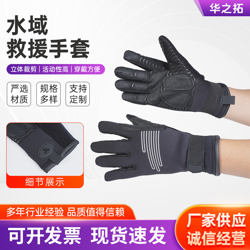 Water Rescue Gloves, Snorkeling Gloves, Outdoor Fishing Non-Slip Gloves, Flood-Resistant Disaster Relief Fire Rafting Rescue Gloves