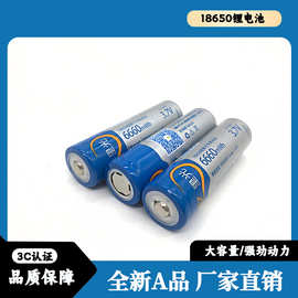 全新18650锂电池6660mAh大容量小风扇3.7V强光手电筒可充电宝电池