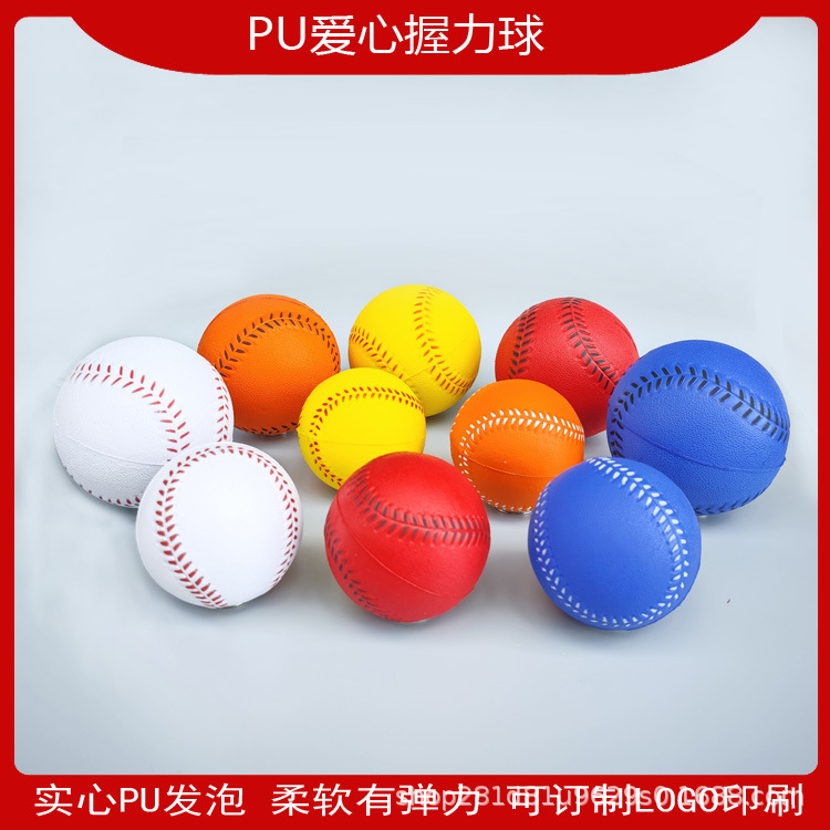 PU软式棒球海绵棒球初学者训练棒球垒球9寸11寸儿童棒球安全不伤