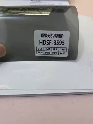 Automotive Film Car Glass Solar Film - white-hdsf-3595