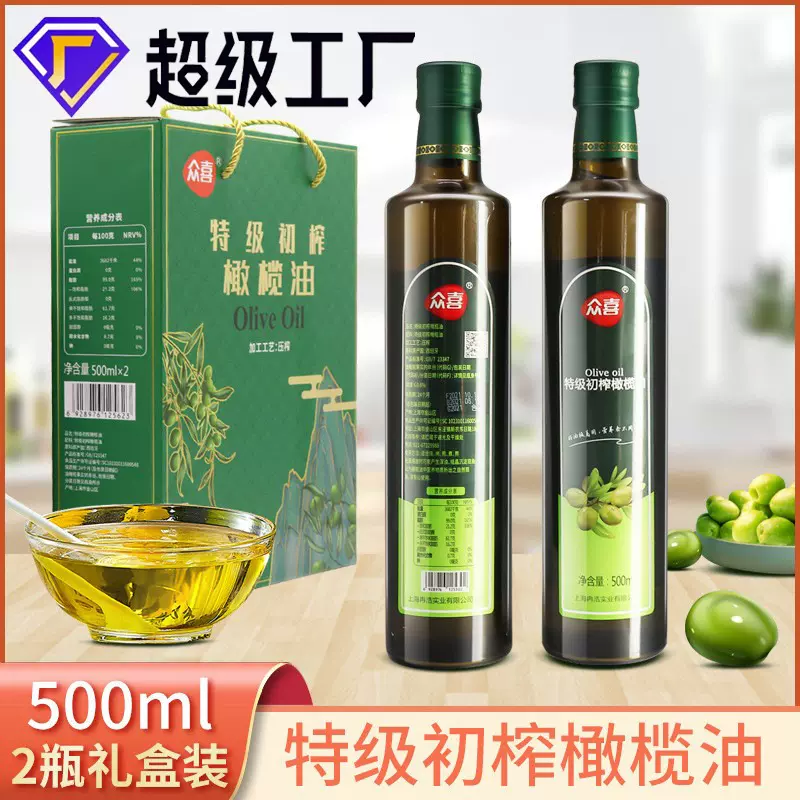 众喜植物食用油纯香橄榄油烹饪炒菜健康营养油精品礼盒