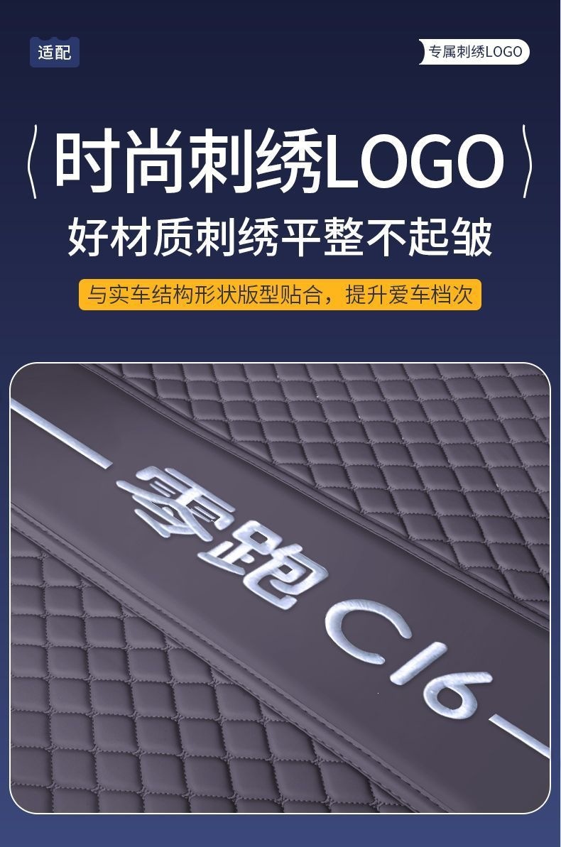 Suitable for Leapmotor C16, fully enclosed trunk mat, pure electric modified car range extender interior accessories, trunk