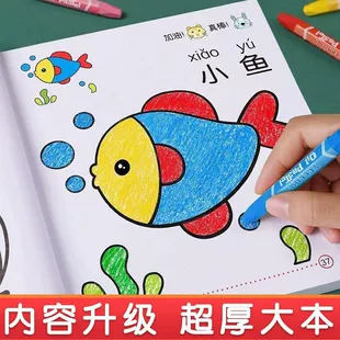 Раскраска и альбом для рисования 2–6 лет для детского сада