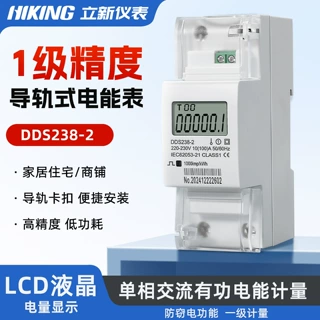 2模数36mm宽度小型电表导轨式电表智能电表出口电表