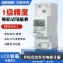 智能模数36mm导轨电表