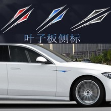 跨境汽车不锈钢刀锋叶子板侧标贴金属车身翼子板个性改装亮条贴