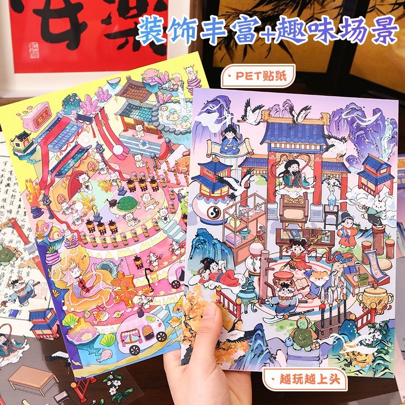 【代发包邮】艺蓝造景贴纸大号3d立体贴纸解压微缩场景贴纸合集|undefined