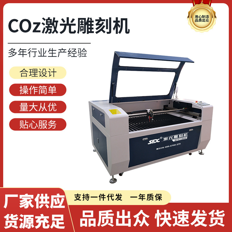 Máquina de grabado láser CO2 para acrílico, publicidad, tela, resina, sellos, cuero, madera, corte de precisión