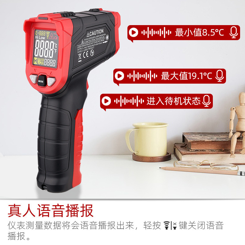 特安斯 红外测温仪 语音电子温度计红外测温仪温度计红外线测温