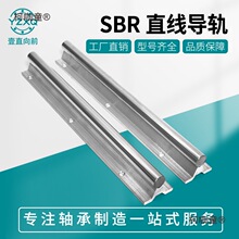 直线轴承带铝托支撑圆柱导轨SBR10 12 13 16 20 25 30 35 4麦太保