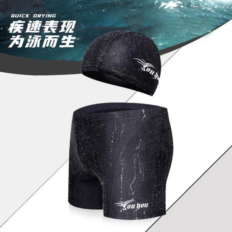Youyou Men's Sharkskin Swim Trunks Large Size Swimwear Waterproof Quick-Dry Drawstring Swim Shorts Wholesale