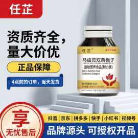 任芷马齿苋双黄栀子36g消火口腔清热特殊膳食批发代发源头工厂