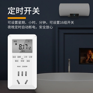 Intelligent timer socket timing switch time control converter fish tank electric car charging automatic power off