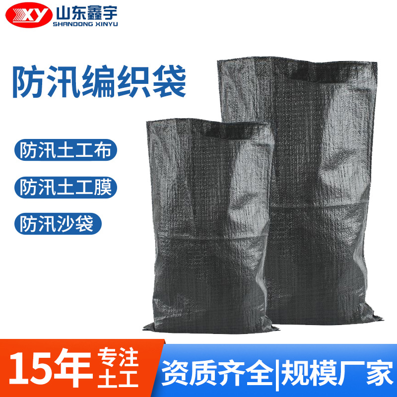 高强度防老化防汛抗洪黑色编织袋 塑料编织沙袋可定制尺寸印刷