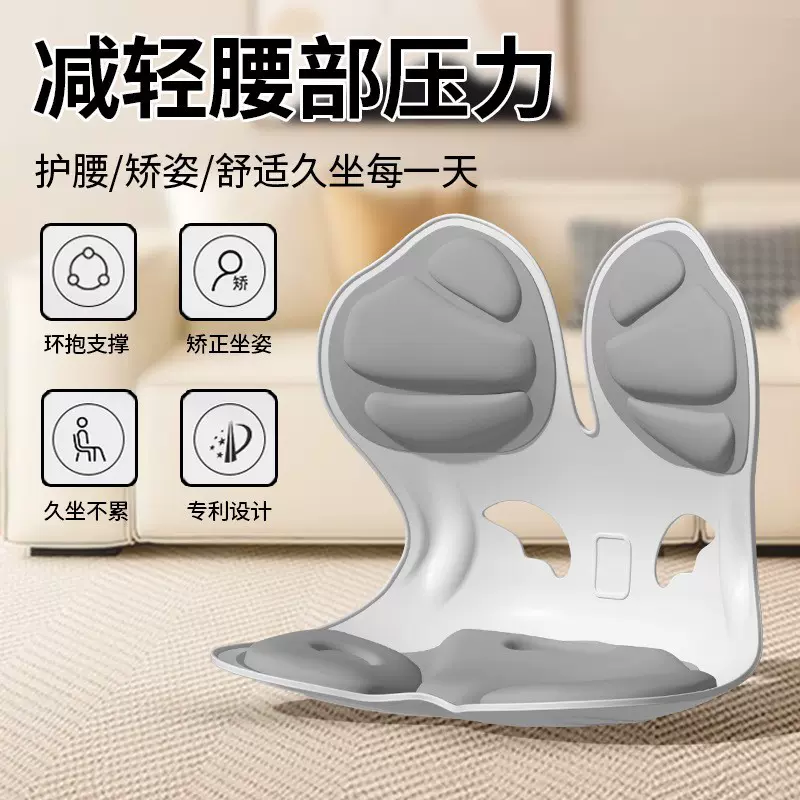 月牙护腰坐垫靠垫坐姿椅垫腰靠背一体垫办公室久坐神器腰托座垫