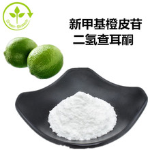 ¼׻Ƥն頖ͪ Neohesperidin DC 98% F؛100g/ӆ