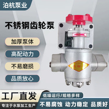 304不锈钢齿轮泵KCB-18.3/33.3/55/83.3自吸泵耐高温抽油泵食品泵