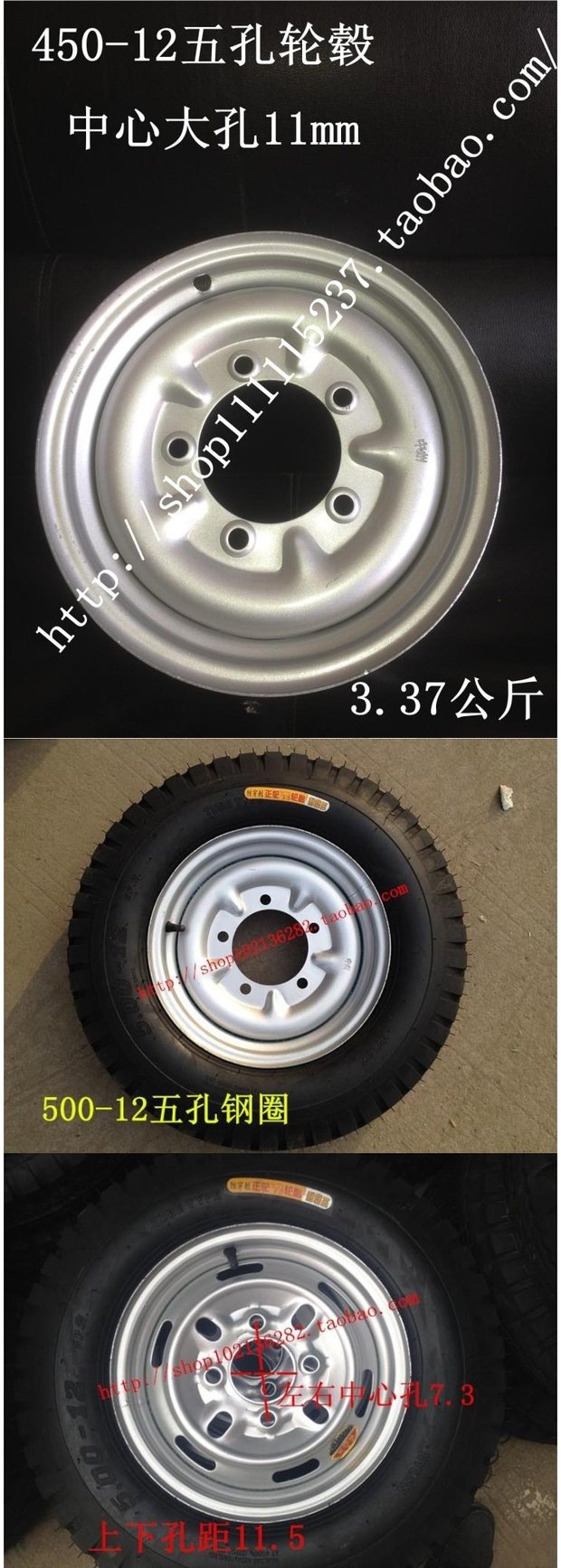 Three-Wheel Electric Motorcycle Thickeneded Hub 400-12/450-12/500-12/375-12/300-10 Steel Rim
