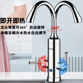 电热水龙头;即热式热水器;车身及附件