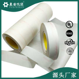 亚安6640 NMN 绝缘纸 F 级耐高温复合绝缘纸 电机变压器槽绝缘材