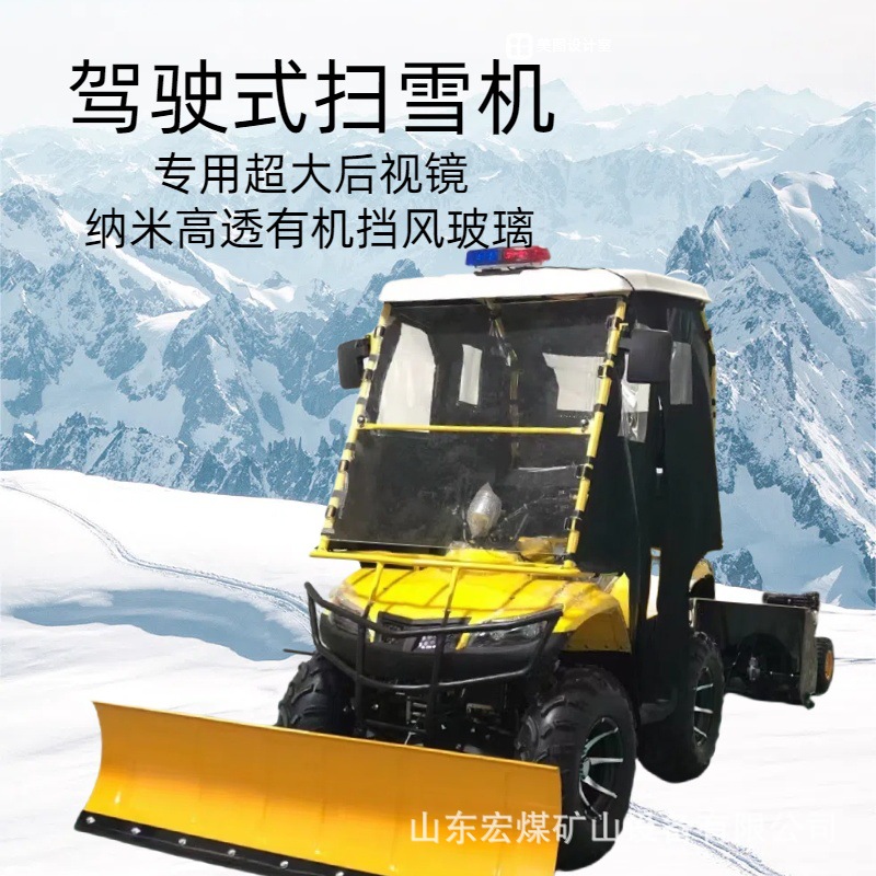 驾驶式扫雪机小区道路除雪抛雪机环卫清雪设备抛雪机铲雪车