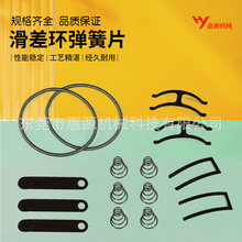 滚珠滑差环弹簧片 做工精细 品质保证 量大价廉 滑差轴配件