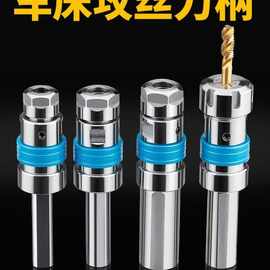 数控车床攻丝刀柄伸缩浮动夹头丝锥夹具乱牙扭力过载保护柔性攻牙