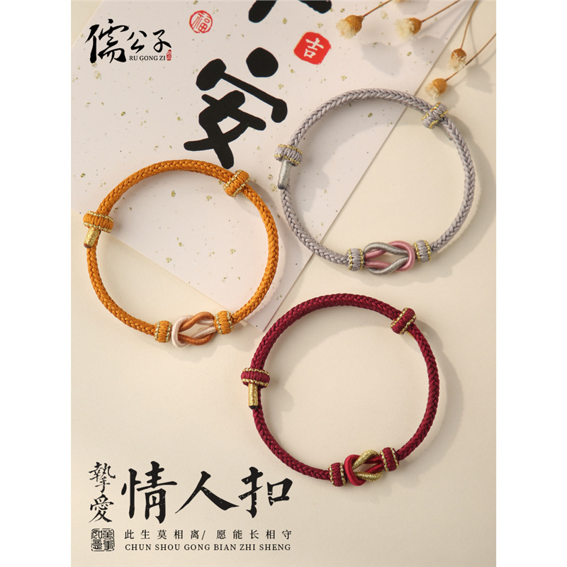 Mo Xiangli Hand-woven Wearable Gold Couple Bracelet Semi-finished DIY Red Rope Gift for Male and Female Students