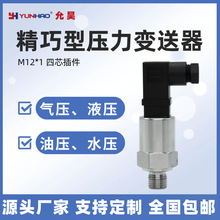 PT2211Uɢ艺׃4-20mAС˹ˮҺ