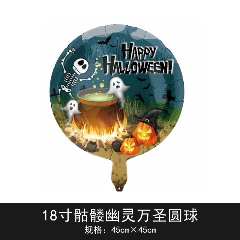 国境を越えた独立包装ハロウィーン立っているベースの柱カボチャ幽霊の木パーティー装飾卸売りアルミ膜風船|undefined
