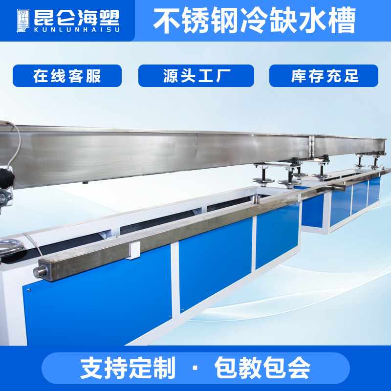 厂家供应 pvc真空水槽 真空冷却定型台 管材真空箱 不锈钢水槽