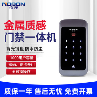 Access Control System All-In-One Machine Set Touch Password Ic Card Outdoor Waterproof Magnetic Lock Id Digital Wooden Iron Door Glass