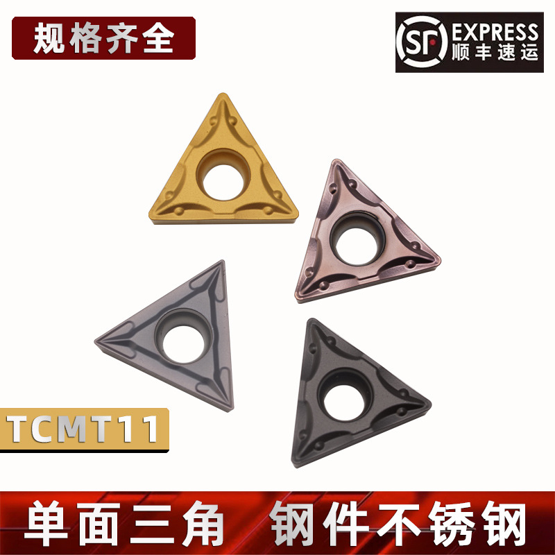 三角形刀片数控车床单面车刀TCMT110204/08内孔外圆刀头合金刀粒