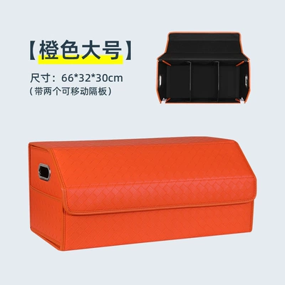 Car Woven Trunk Storage Box Advanced Sense Practical Foldable Car Storage Box Car Rear Box Car (Car storage bag/box) - braided-napa-leather-orange-extra-large-size-753230cm