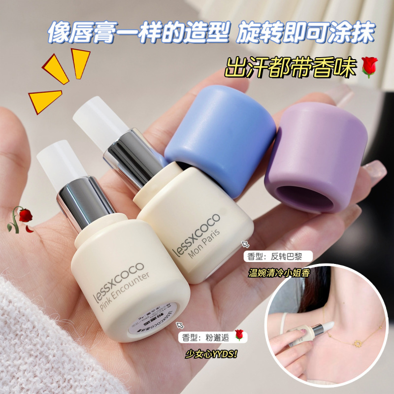 淡香味固体香膏留香清新自然日常便携式不粘腻随身改善异味香体膏|undefined