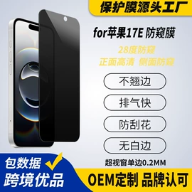 手机保护膜;平板保护膜;手表保护壳