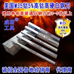 高硬質白鋼刀条アメリカ高コバルトm 35刃10 20mm高速鋼前線鋼刃ビレット胚バイト