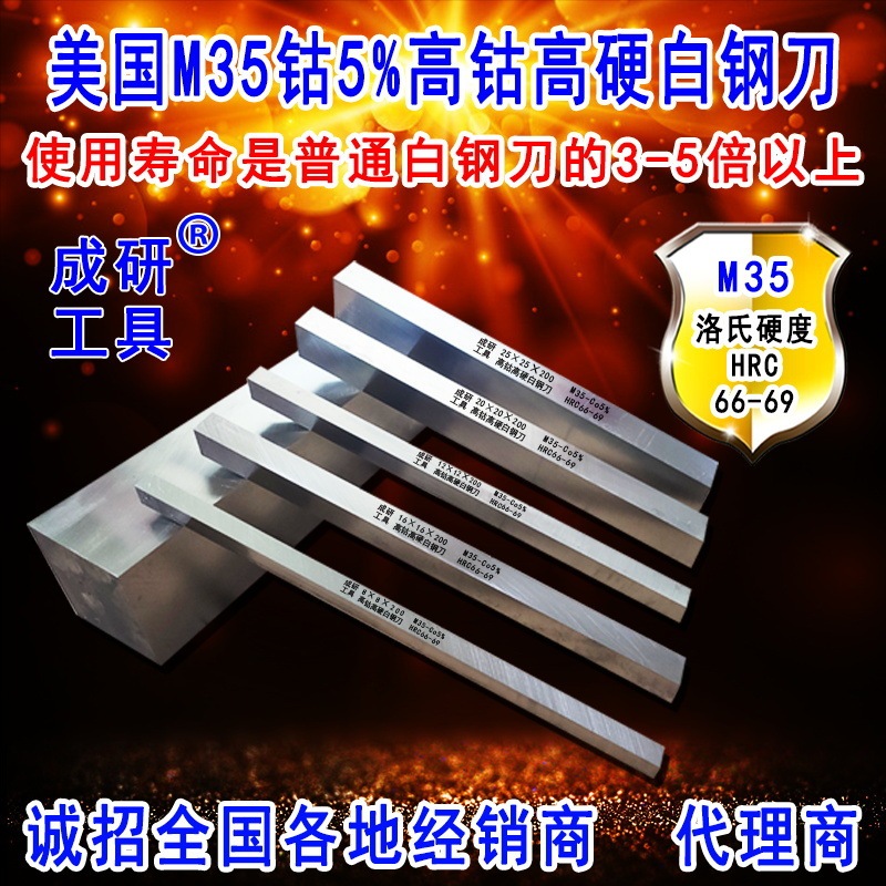 高硬質白鋼刀条アメリカ高コバルトm 35刃10 20mm高速鋼前線鋼刃ビレット胚バイト|undefined