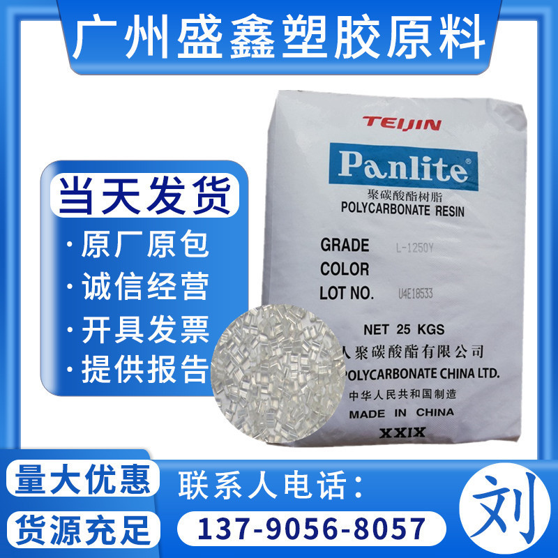 PC 嘉兴帝人L-1225Y 家用电器 机械部件医疗用品劳保用品 电子电