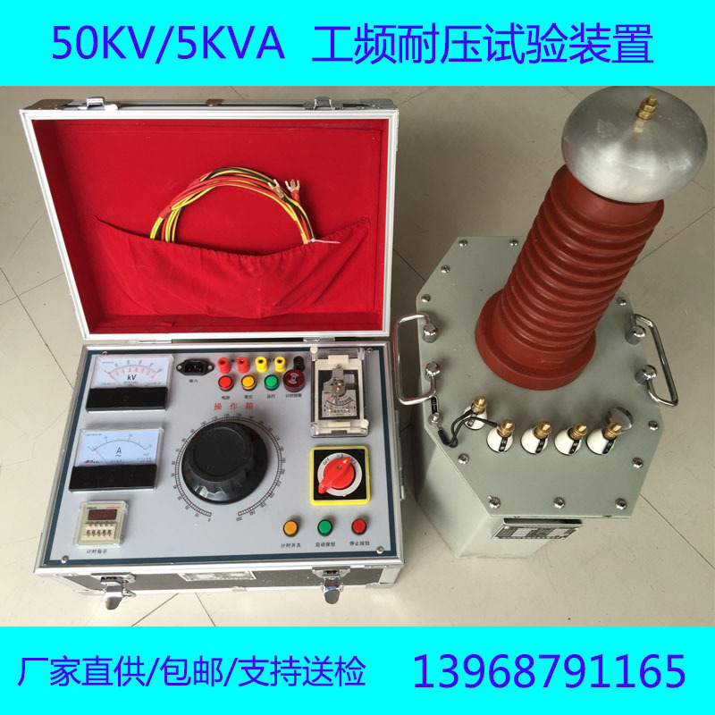 50KV5KVA工频耐压试验装置交直流两用油浸式变压器浙江威虎直供