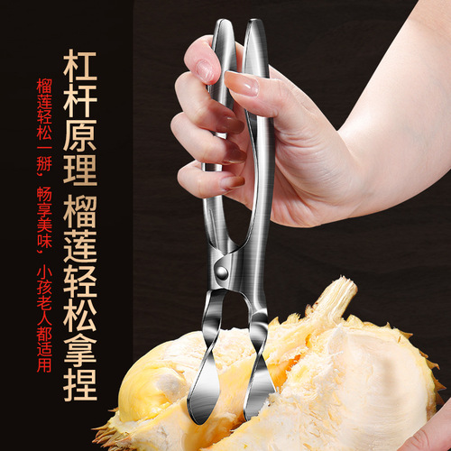 304 stainless steel durian shell opening artifact household multi-functional durian opener commercial fruit pliers tool