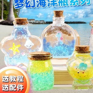 �����ݴ��麣����ƿ�ֹ�diy���ϲʺ��ǿ��S�Ư��ƿ���d����ˮ