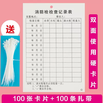fire equipment inspection card record | Warning sign - g-type-100-cards-get-100-ties-for-free