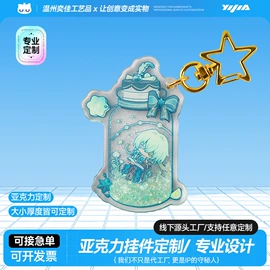 动漫明星挂件;动漫立牌;动漫明星摆件