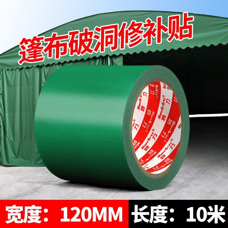 [고급 품질]/그린-[가치 핫 세일]-폭 120MM*길이 10.8Y