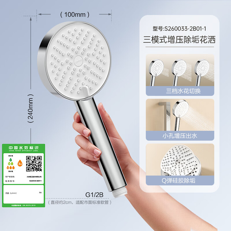 JOMOO shower head, bathroom pressurized water output, handheld shower head, hose, wall mount JOMOO shower head, bathroom pressurized water output, handheld shower head, hose, wall mount