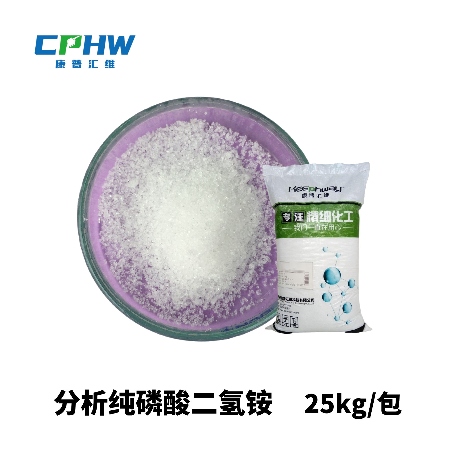 分析纯磷酸二氢铵 试剂级 分析试剂磷酸二氢铵 免费提供样品
